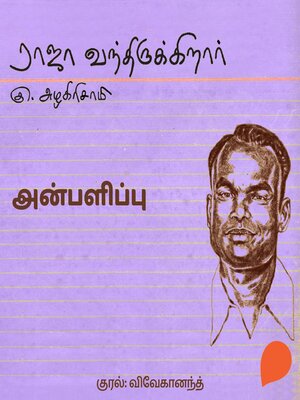 cover image of Anbalippu